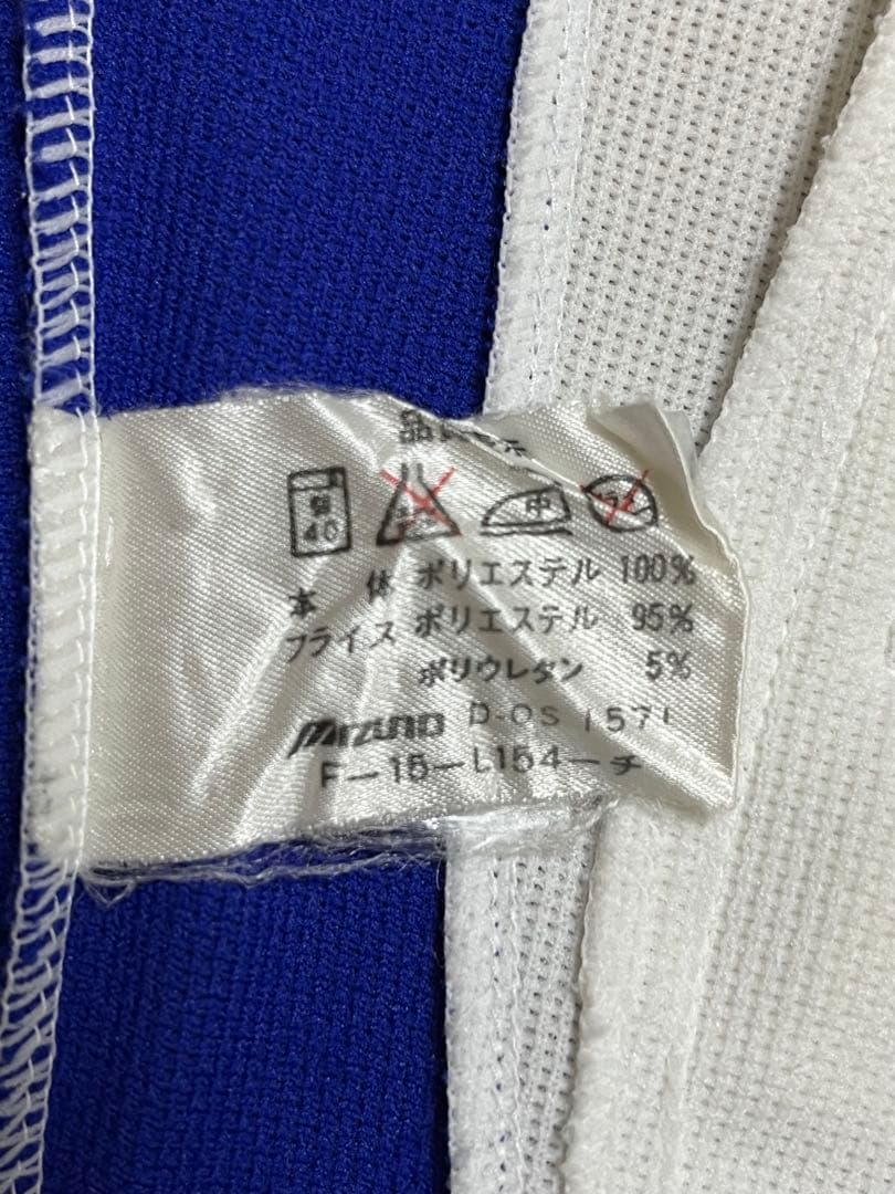 【正規品】1994/96 ベルマーレ平塚 ジャケット L ミズノ