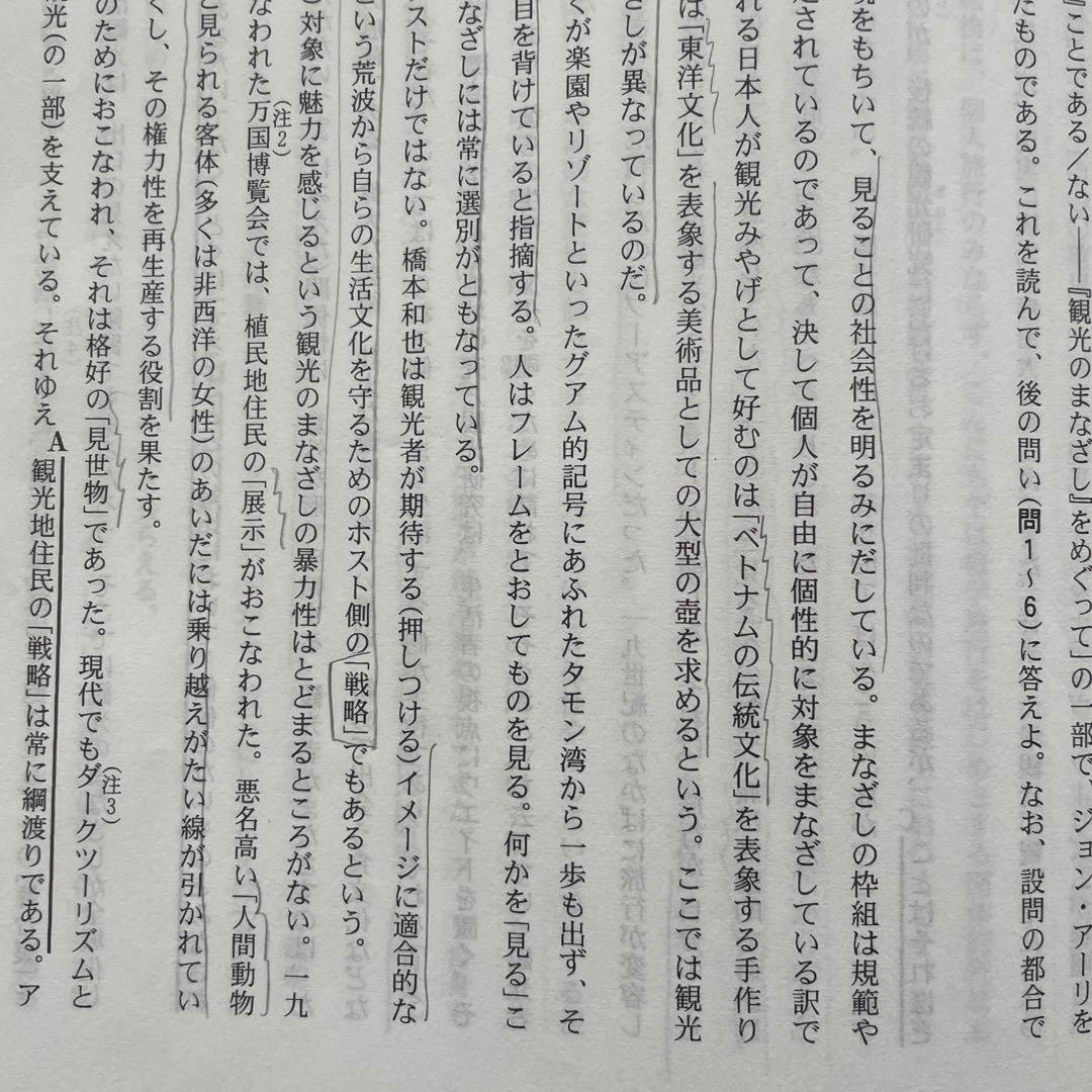 2026大学入学共通テスト 総合問題集　過去問レビュー 河合塾　黒本　12冊