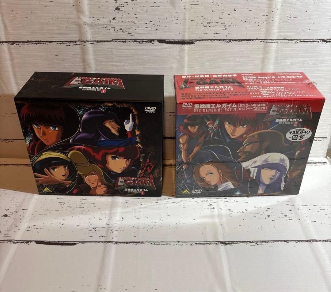 重戦機エルガイム メモリアルボックスDVD 【BOX1のdisk1以外未開封】