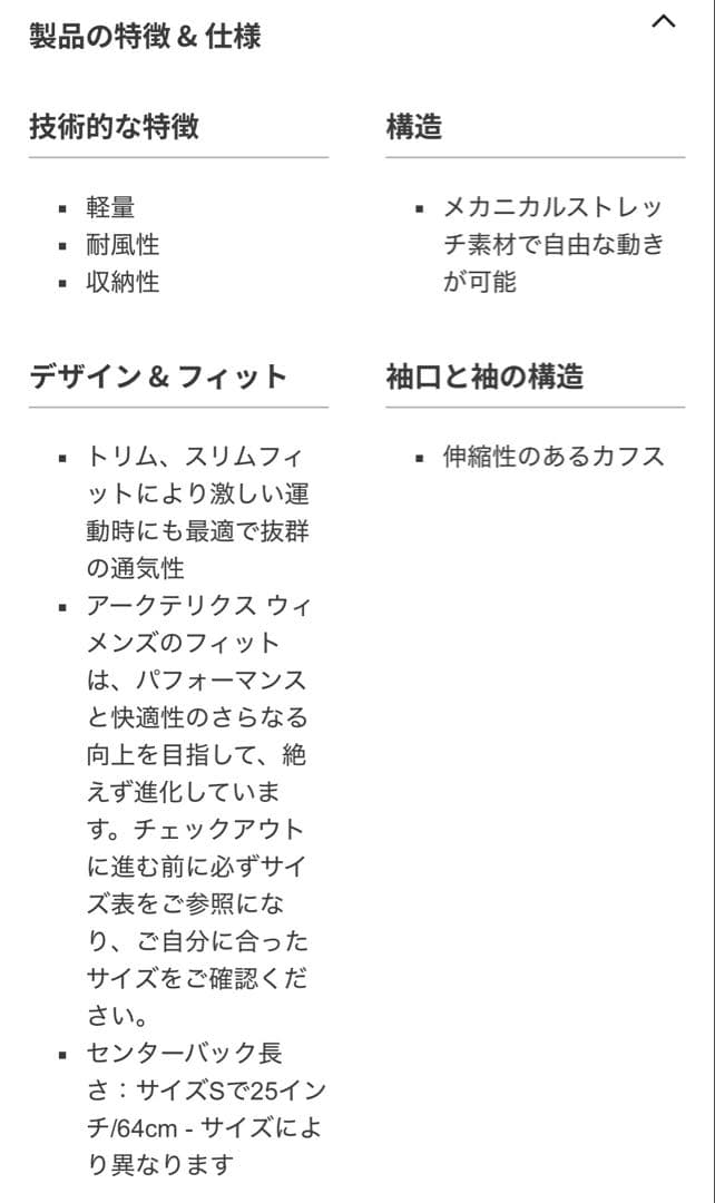 Arc'teryx Women's Squamish Hoody ジャケット