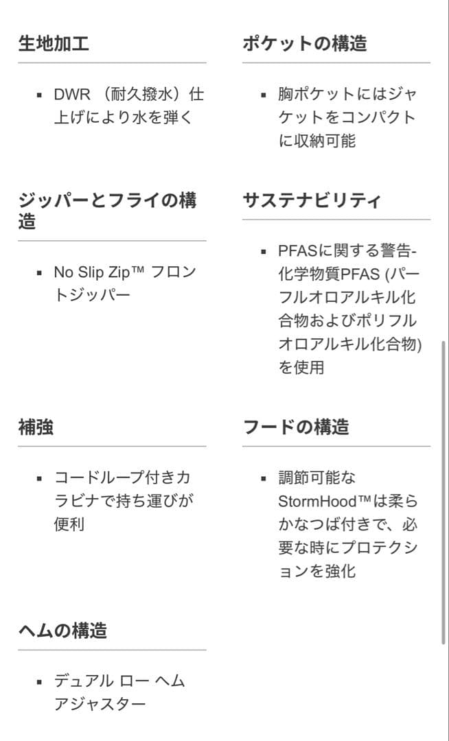 Arc'teryx Women's Squamish Hoody ジャケット