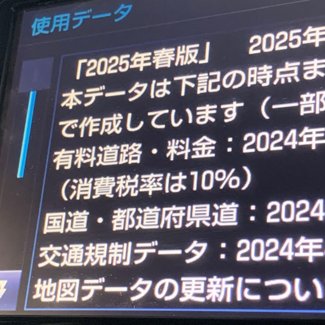 NSZT-W66T ナビSD 2025年度 春版 2025年12月21日に更新