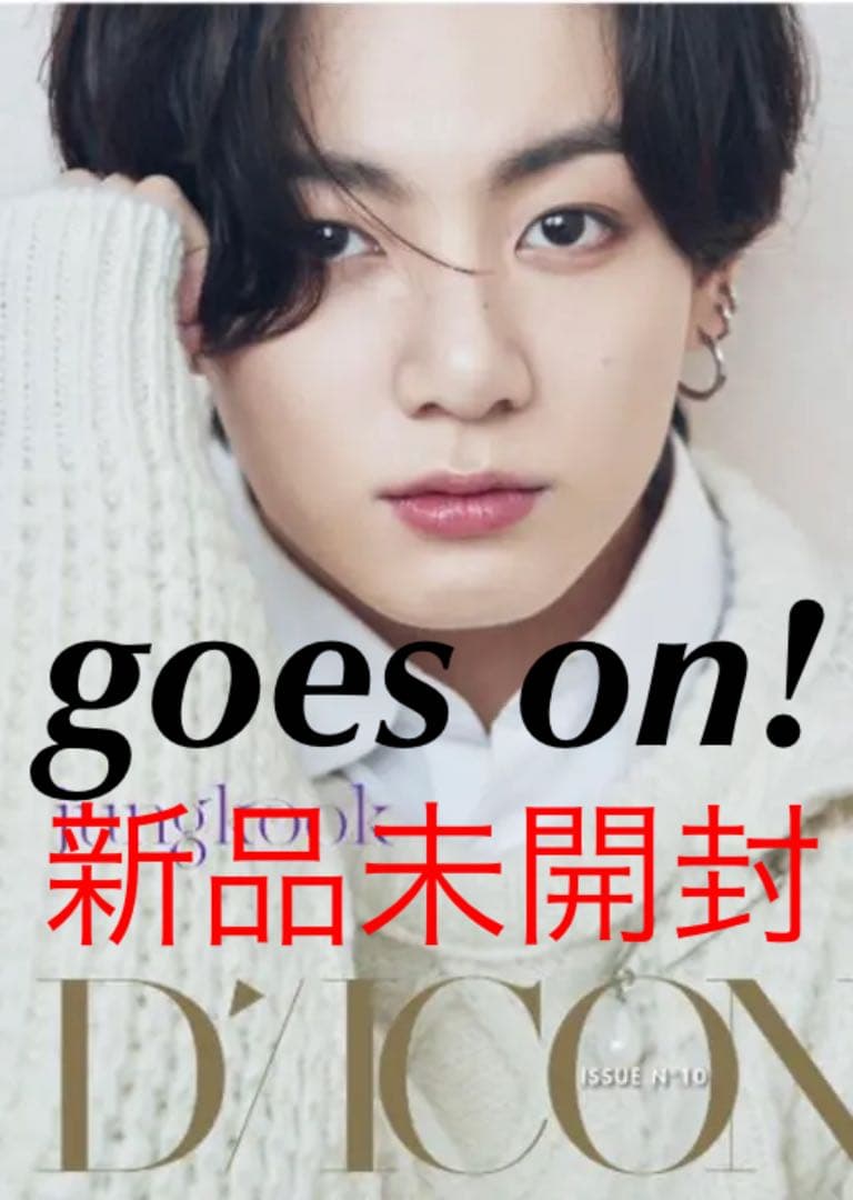 BTS dicon goes on! ✨JUNG KOOK✨　新品未開封　保存版