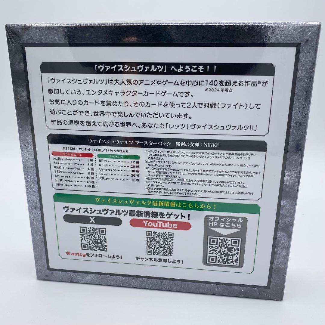 ヴァイスシュヴァルツ 初版 NIKKE ブースターパック勝利の女神 3BOX特典