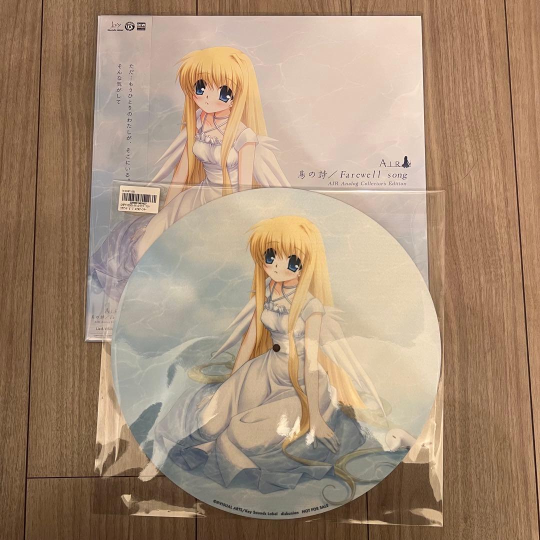 Lia 鳥の詩 / Farewell song AIR レコードLP マット付