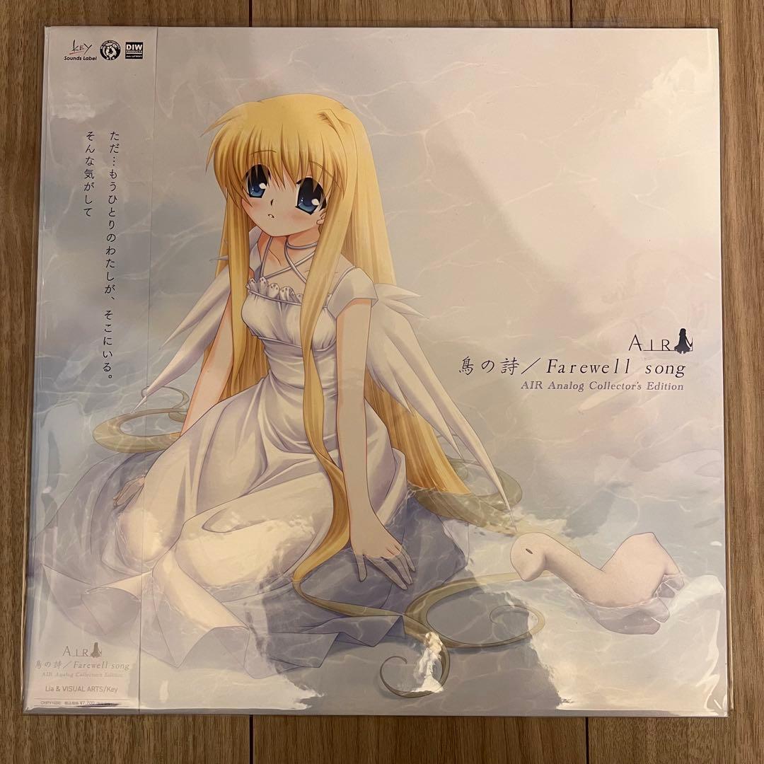 Lia 鳥の詩 / Farewell song AIR レコードLP マット付