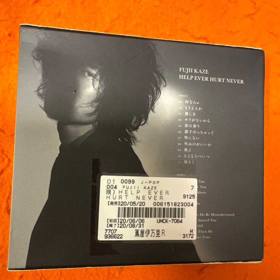 HELP EVER HURT NEVER 藤井風　CD2枚組　初回限定盤