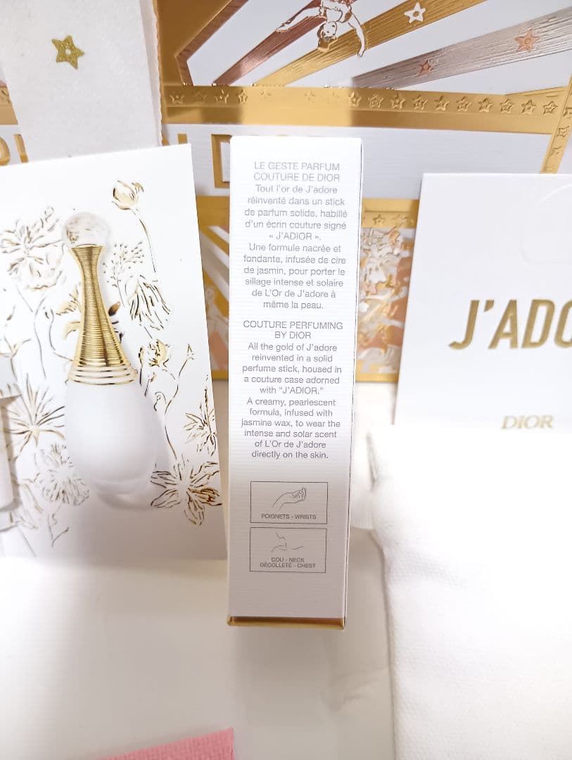 ディオール　ジャドールロー ジャディオール ソリッドパフューム 　dior 香水