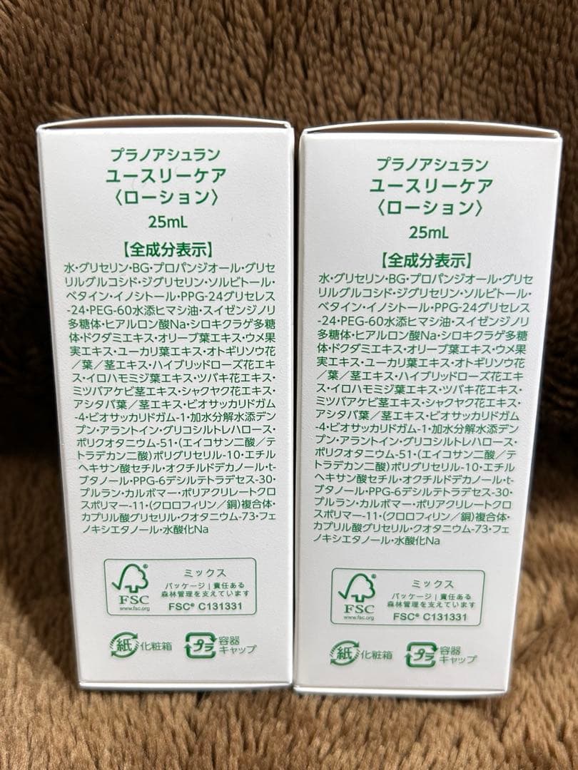 アシュラン　ユースリーケア　2セット