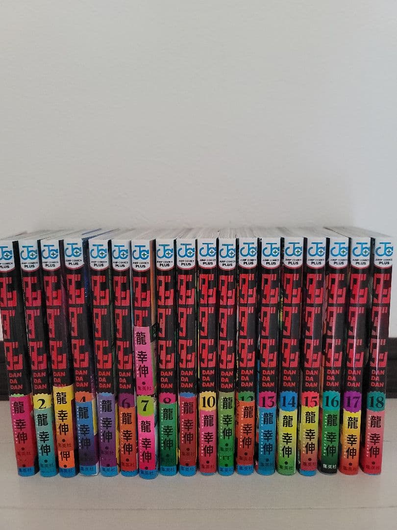 ダンダダン 1～18全巻 16,17,18巻は未開封品