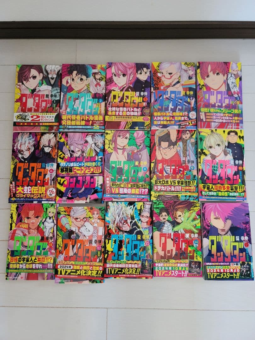 ダンダダン 1～18全巻 16,17,18巻は未開封品