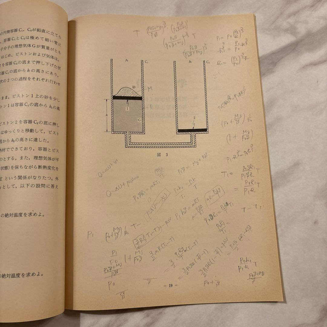 ‘89-‘90 代ゼミ第1回東大模試(前期、後期)の問題、解答・解説、データ一式