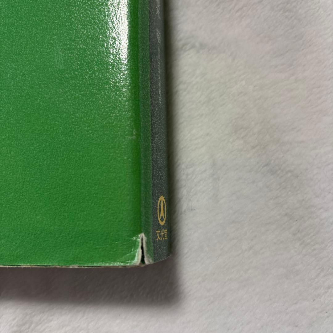 眼科検査ガイド 第3版