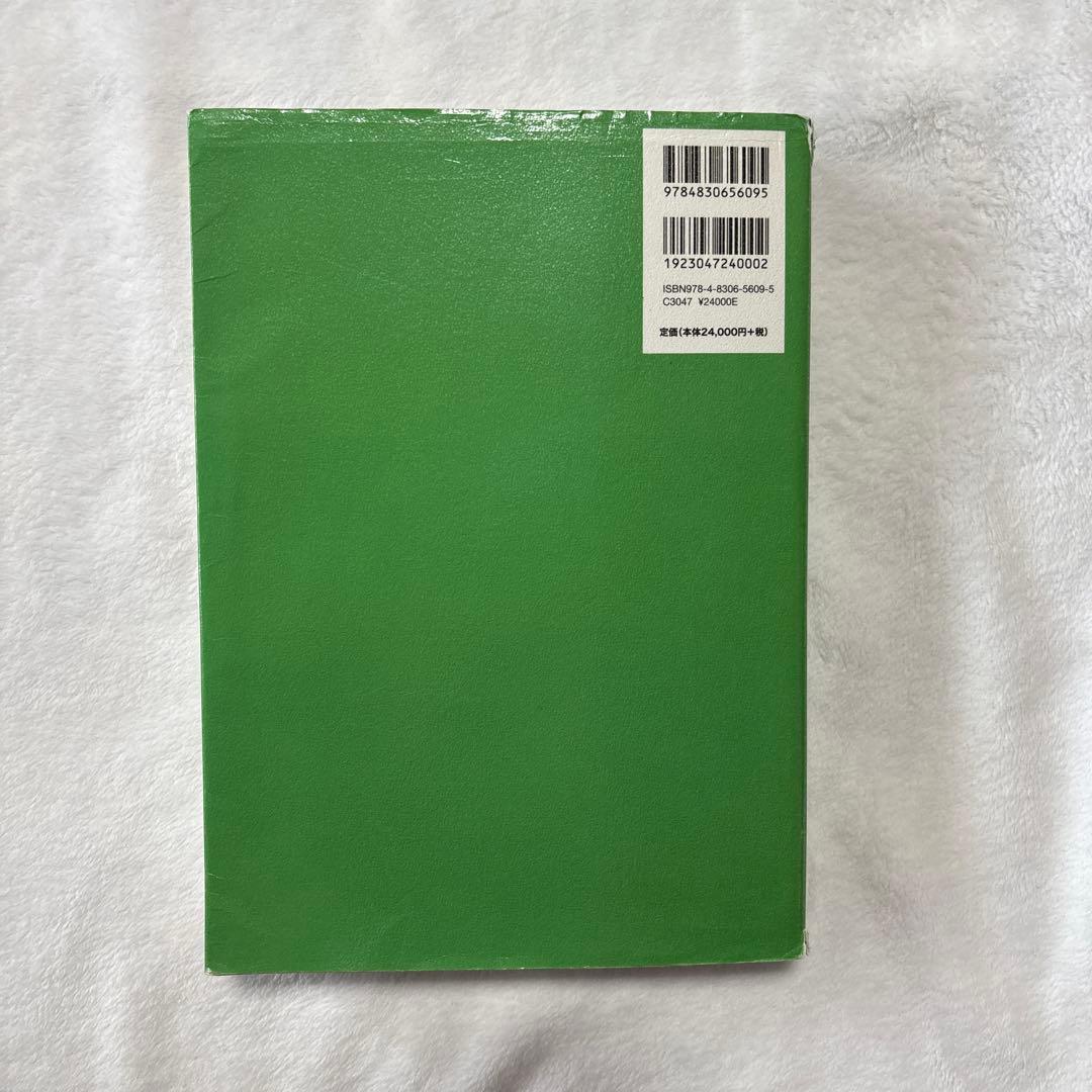 眼科検査ガイド 第3版