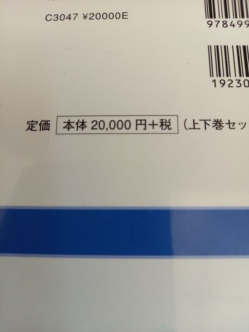 JSGS 2020年度版消化器外科専門医の心得上下