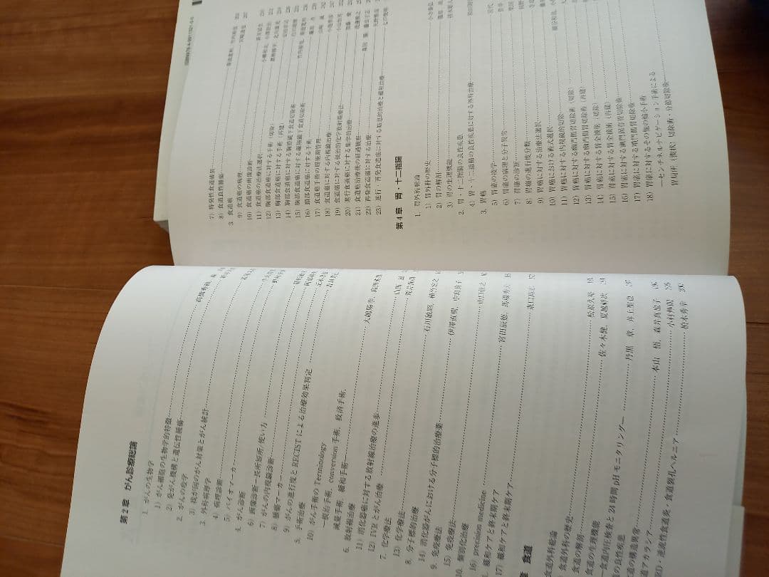 JSGS 2020年度版消化器外科専門医の心得上下