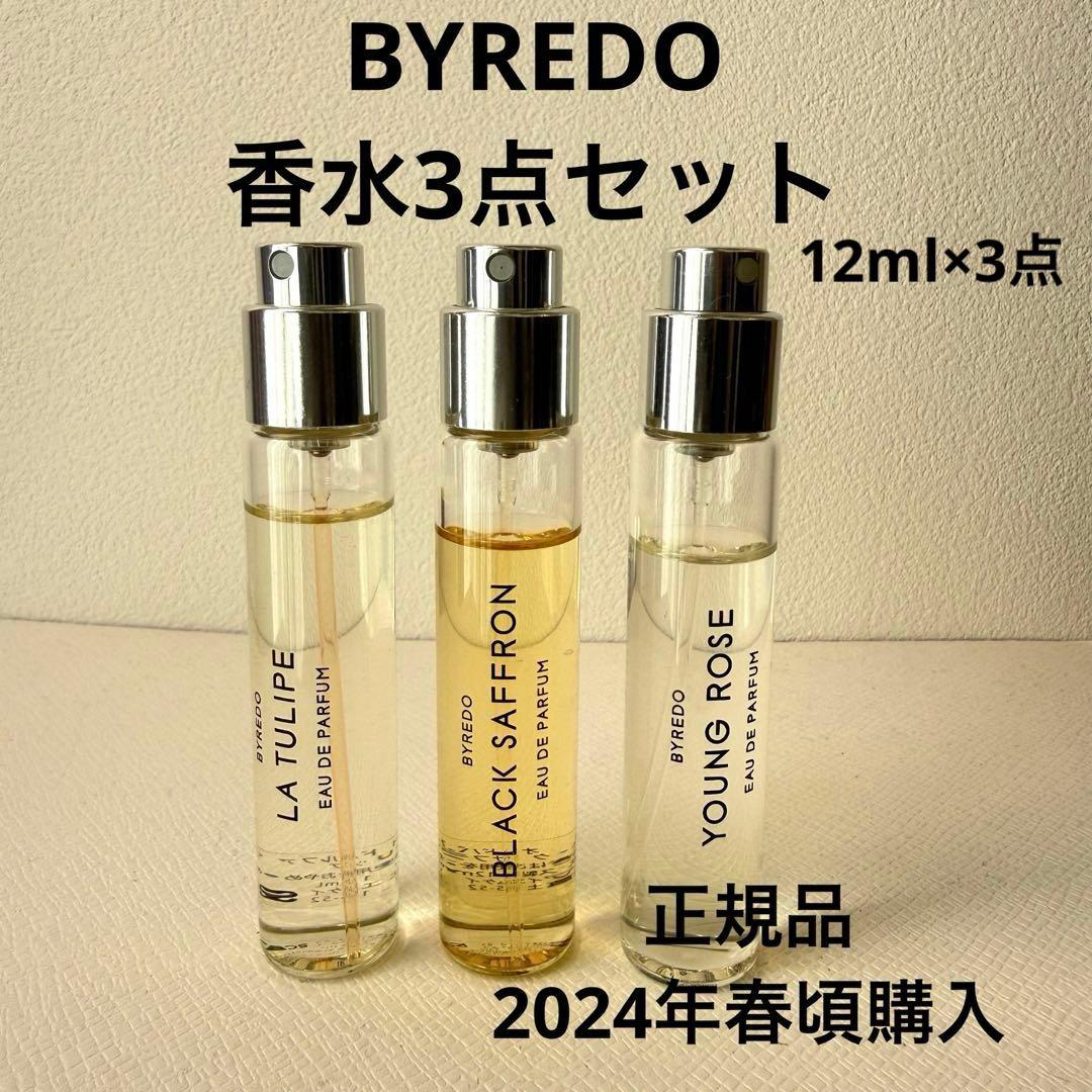 【正規品】バイレード／ラ チュリップ＆ブラックサフラン＆ヤングローズ3点