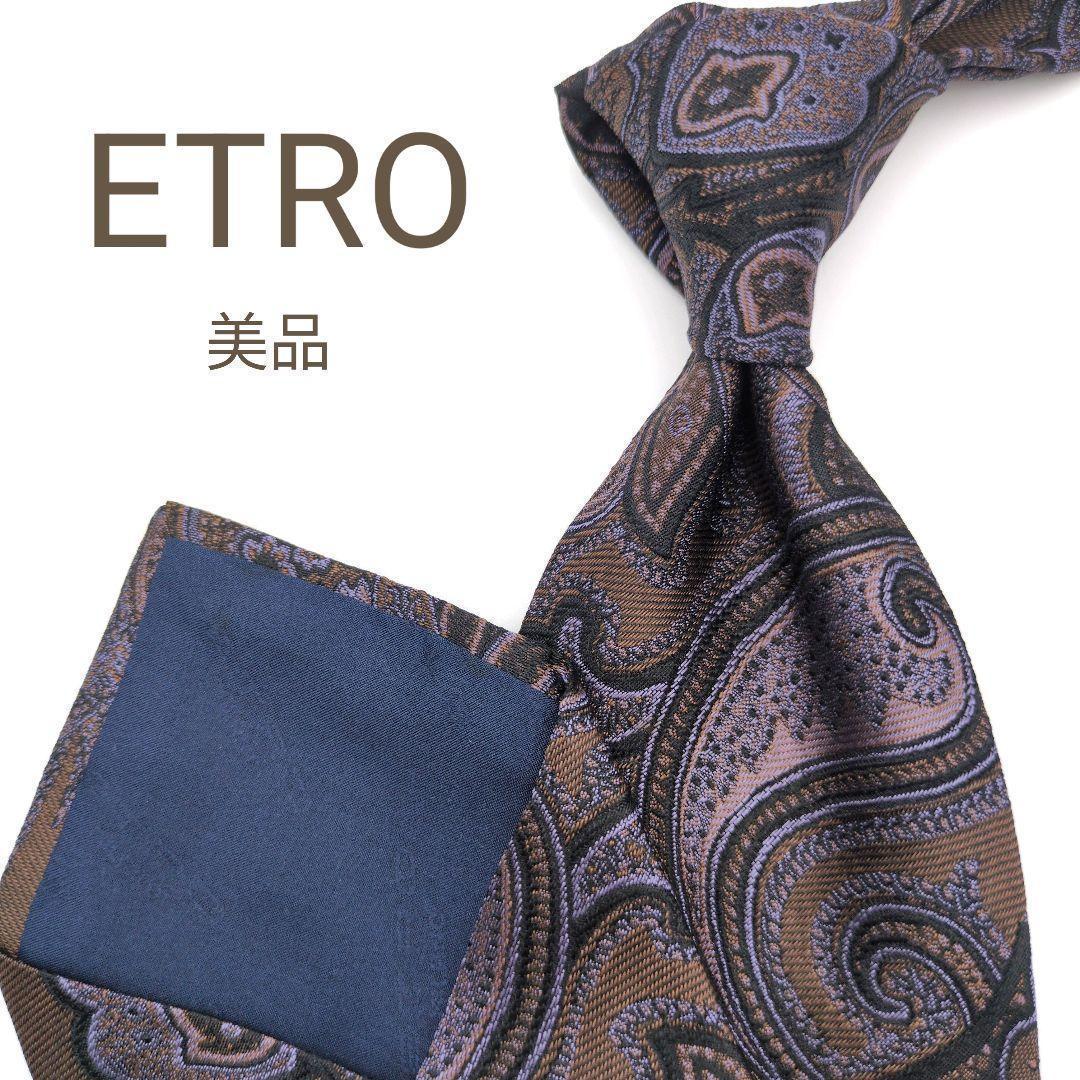 【美品】エトロ ネクタイ ブラウン ブラック ペイズリー 光沢 高級 イタリア製