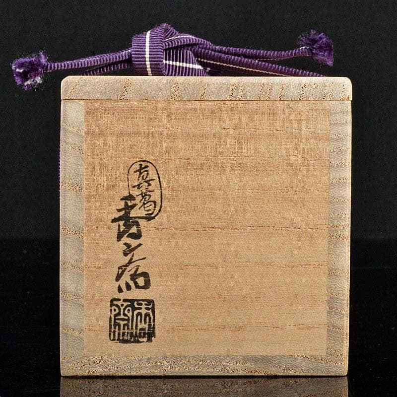 茶道具　真葛焼　宮川香斎作　染付　松葉文　蓋置　共箱　V　4582