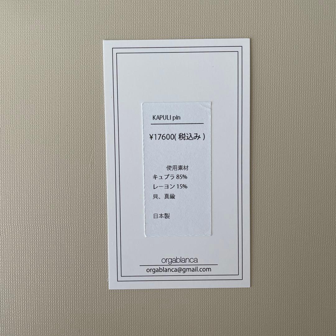 orgablanca KAPULIピン　蝶々　オルガブランカ　カプリピン