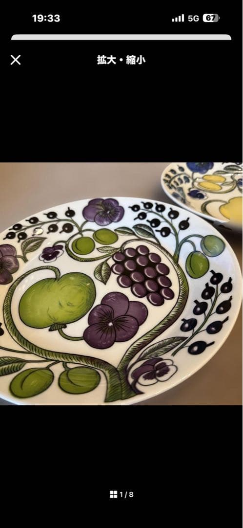 Saturnia Tivoli オーバルプレート 25cm