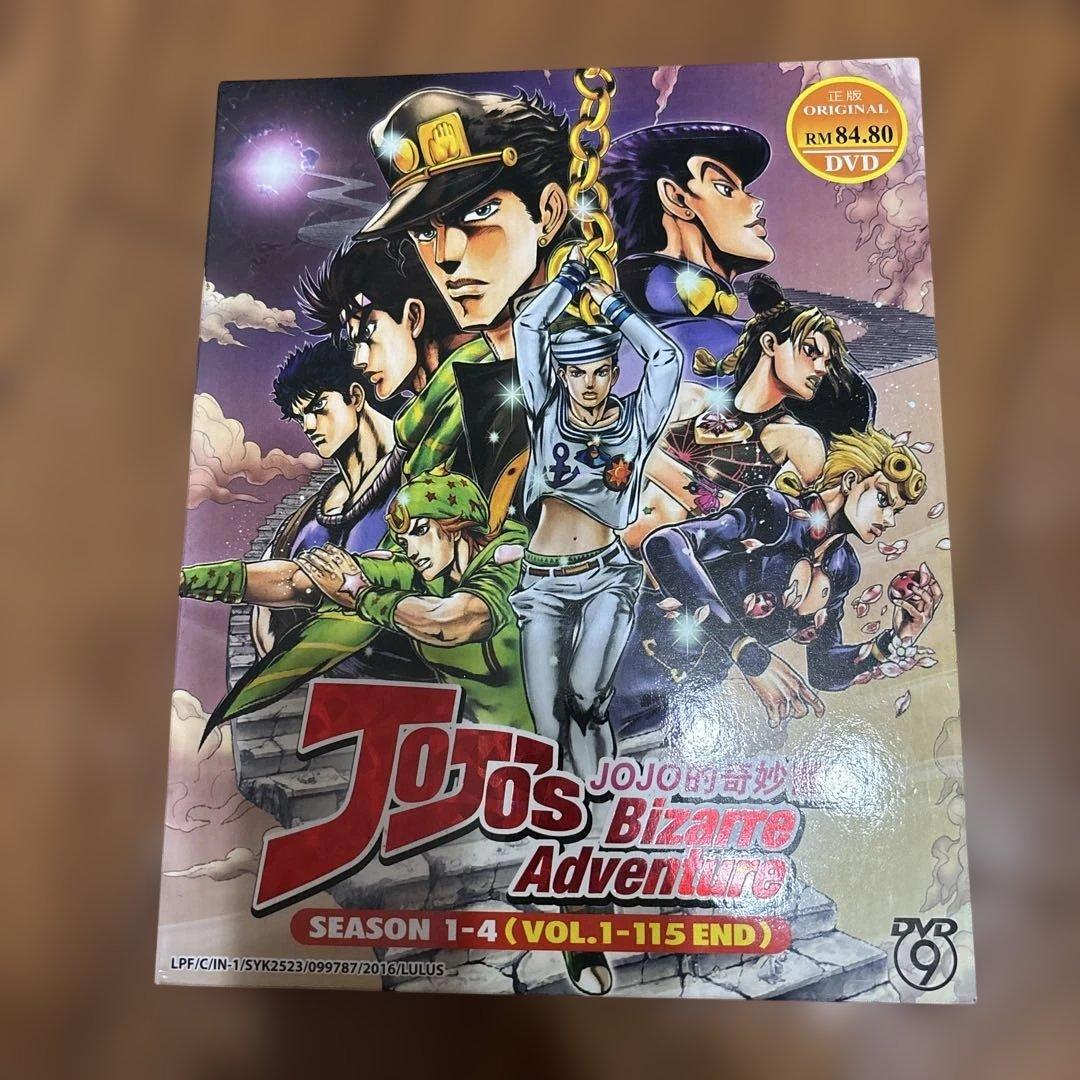 ジョジョ　1部から4部コンプリート　DVD