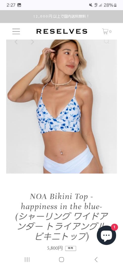 reselves 新品！未使用！ RESELVES ビキニ セット　M