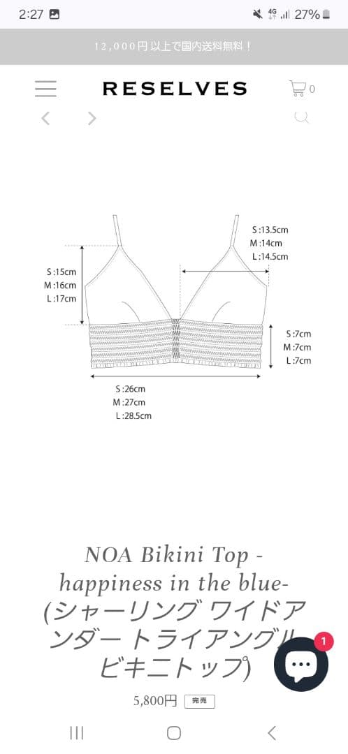 reselves 新品！未使用！ RESELVES ビキニ セット　M