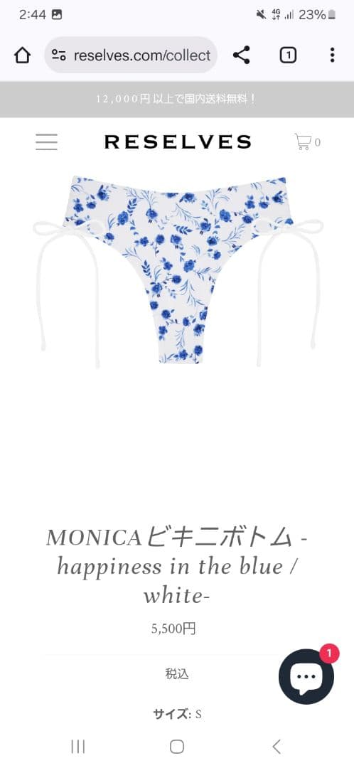 reselves 新品！未使用！ RESELVES ビキニ セット　M