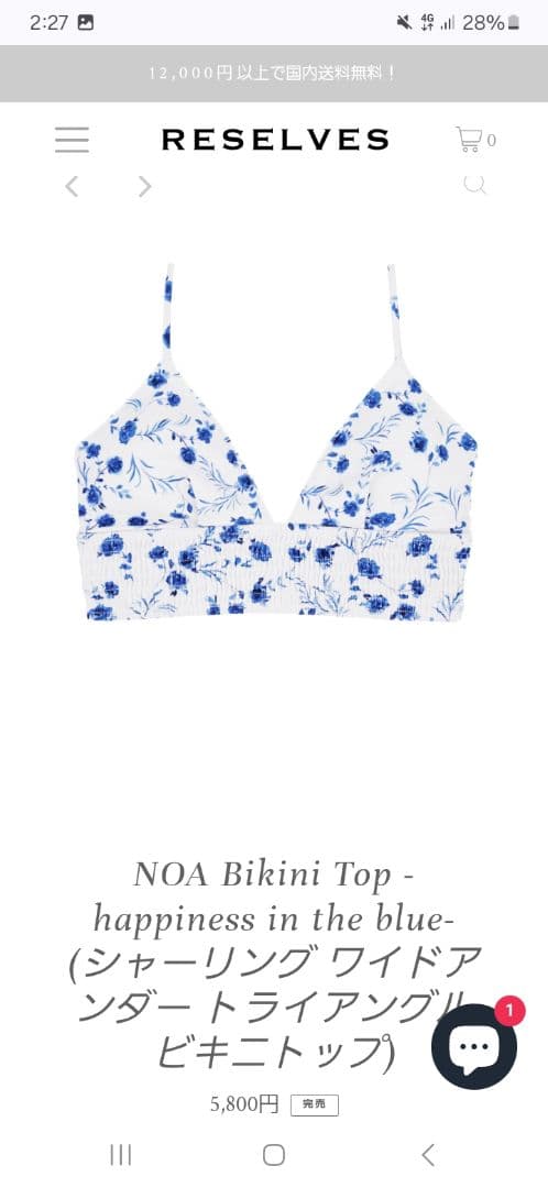 reselves 新品！未使用！ RESELVES ビキニ セット　M