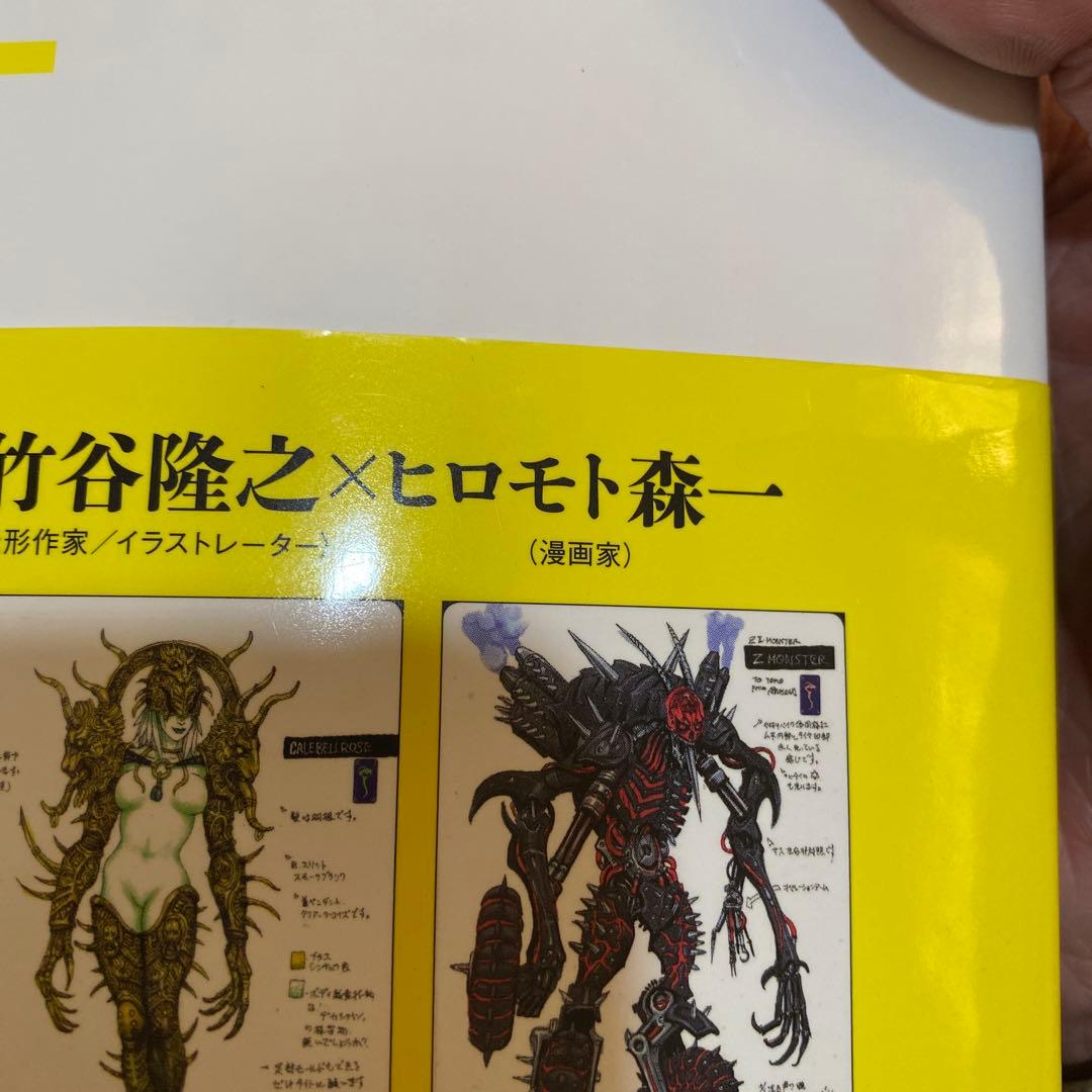 BLOOD of NIRA's CREATURE　韮沢靖追悼画集　 初版　帯付き