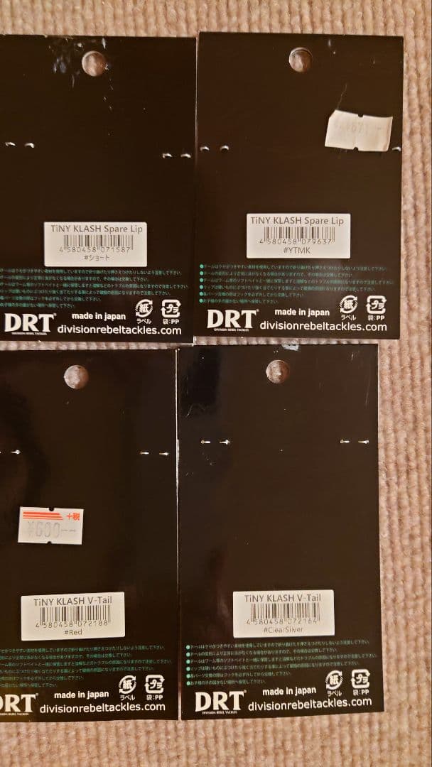 DRT タイニークラッシュ　レイス