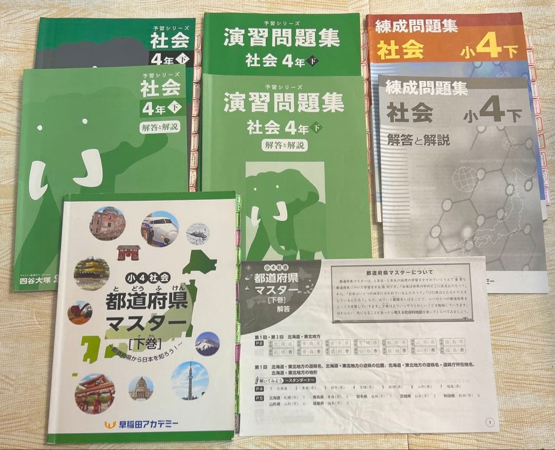 予習シリーズ 4年 上 下 春期 夏期 冬期講習 早稲田アカデミー 四谷大塚