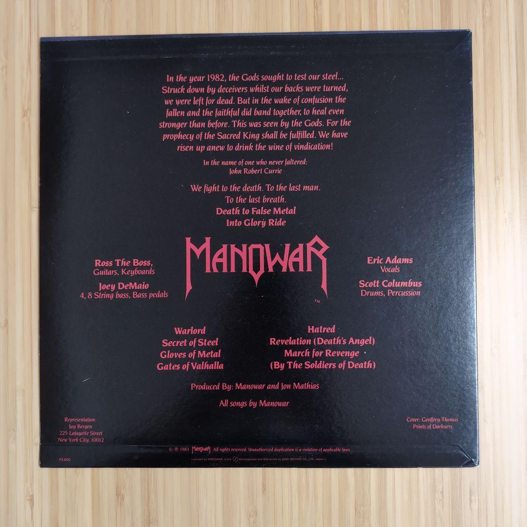 洋楽 MANOWAR / INTO GLORY RIDE