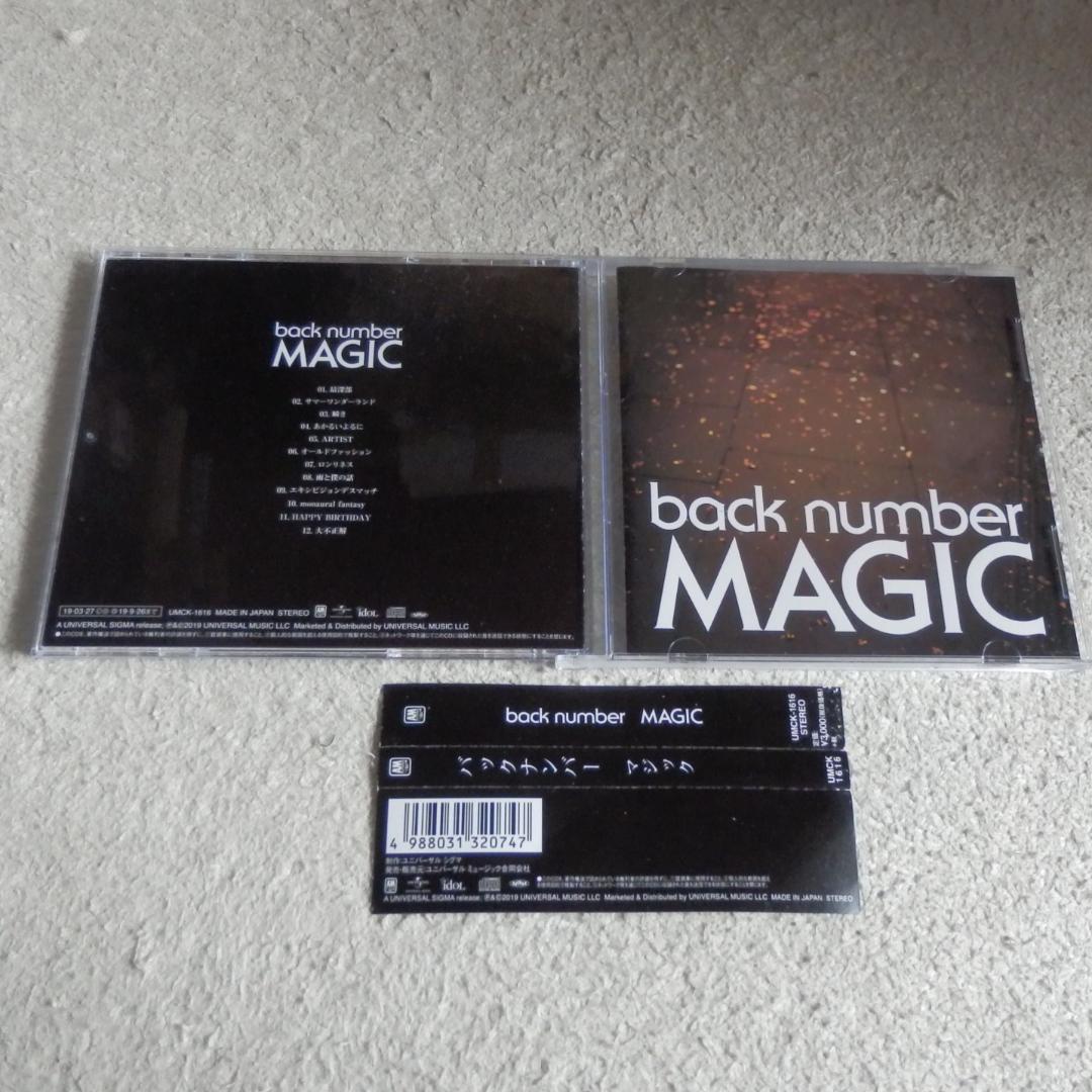 ★大量１８枚❤️backnumber非売品アンコール初回DVD瞬きラブストーリー