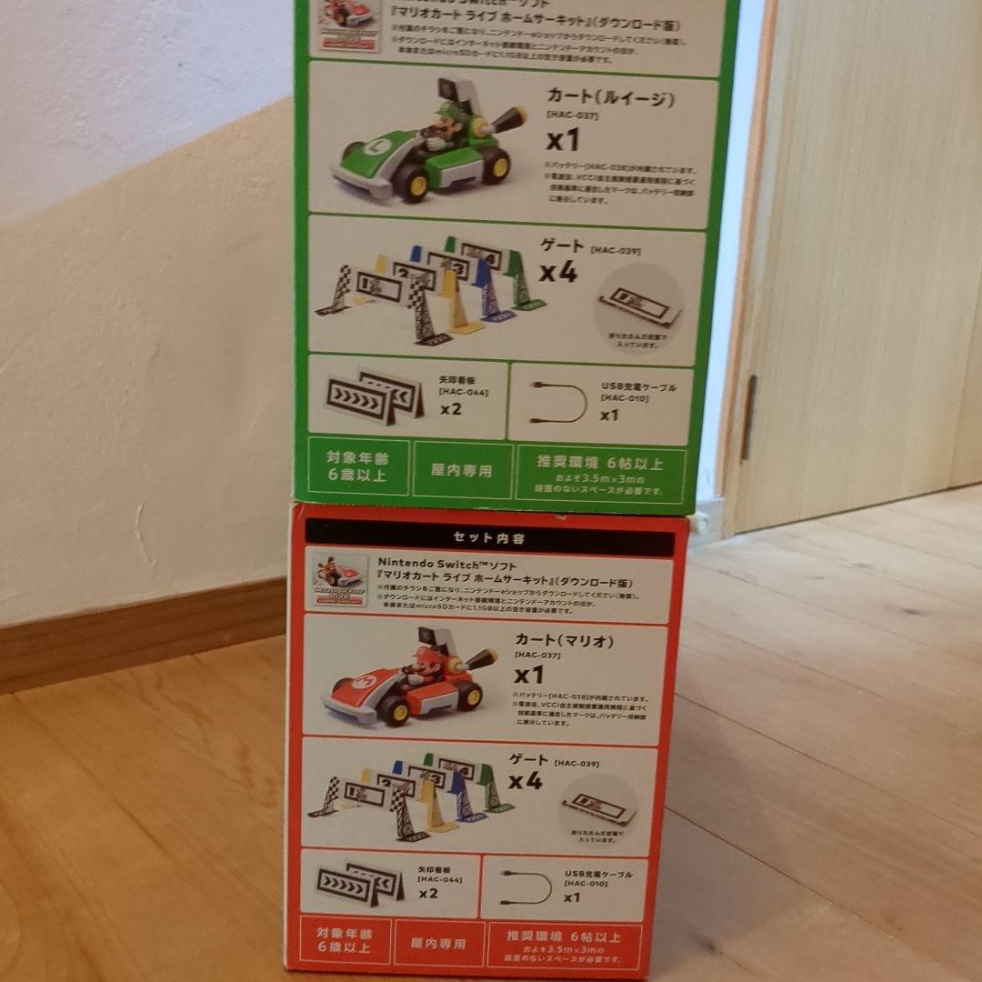 マリオカートライブ ホームサーキット マリオとルイージ