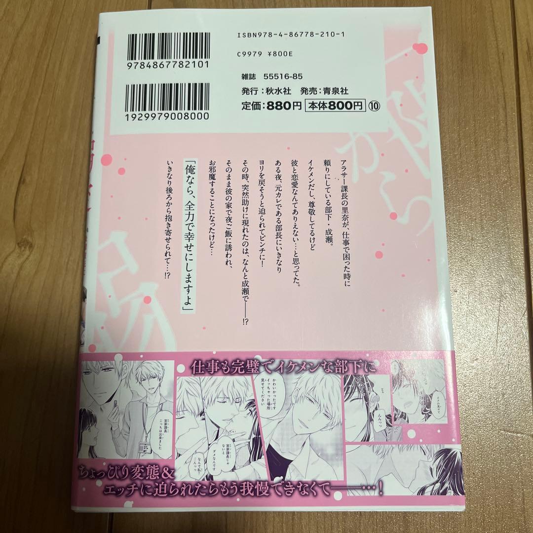 乙女椿は笑わない 13 他12冊
