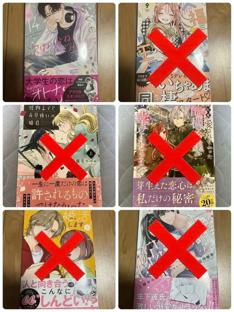 乙女椿は笑わない 13 他12冊