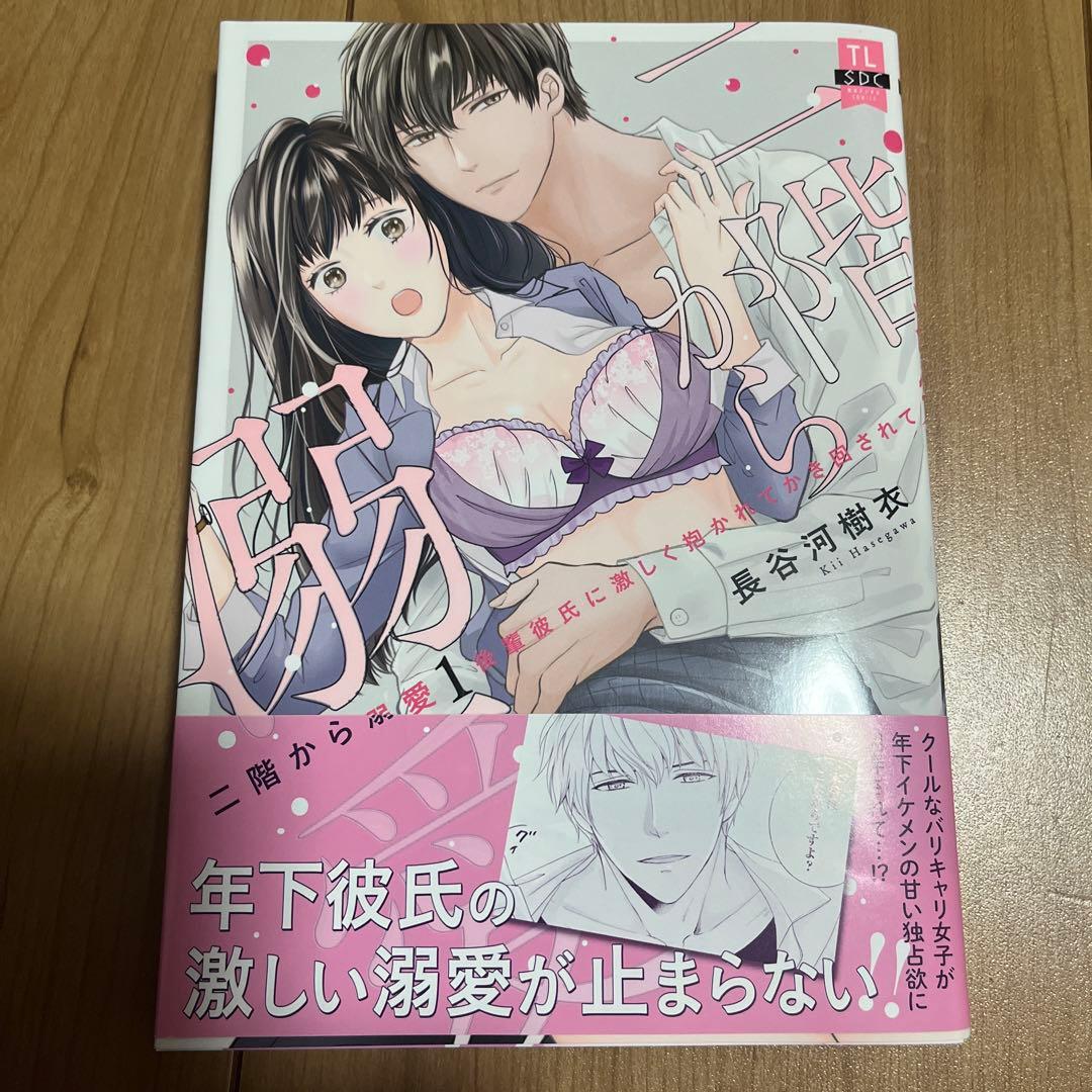 乙女椿は笑わない 13 他12冊