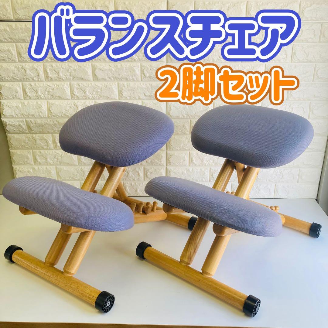 バランスチェア 2脚セット ライトブルー