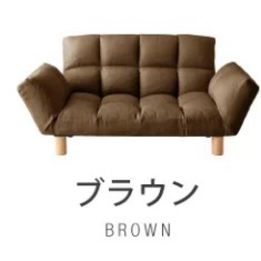 リクライニング　ソファ　ローソファ　フロアソファ　コンパクト　2人掛け