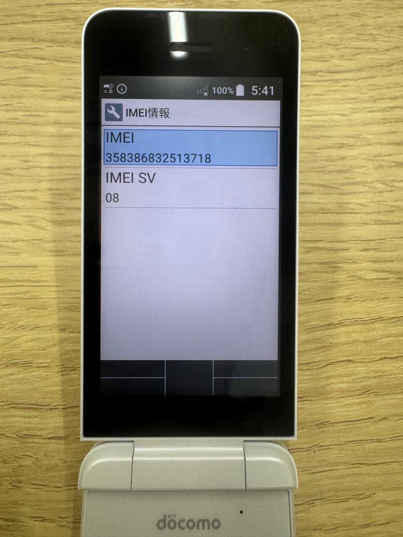 【極美品】京セラ DIGNO ケータイ KY-42Cホワイトdocomo ガラホ