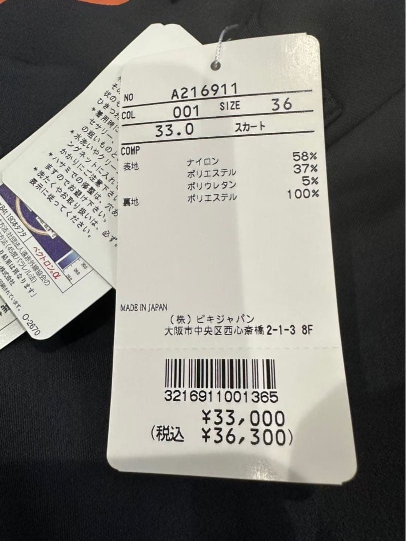 【新品未使用】アルチビオ ネイビー スカート