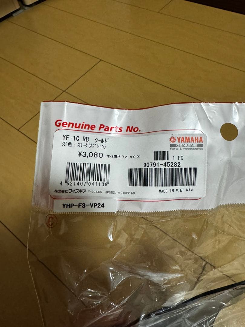 YAMAHA YF-1C Rollbahn STD XL ホワイト