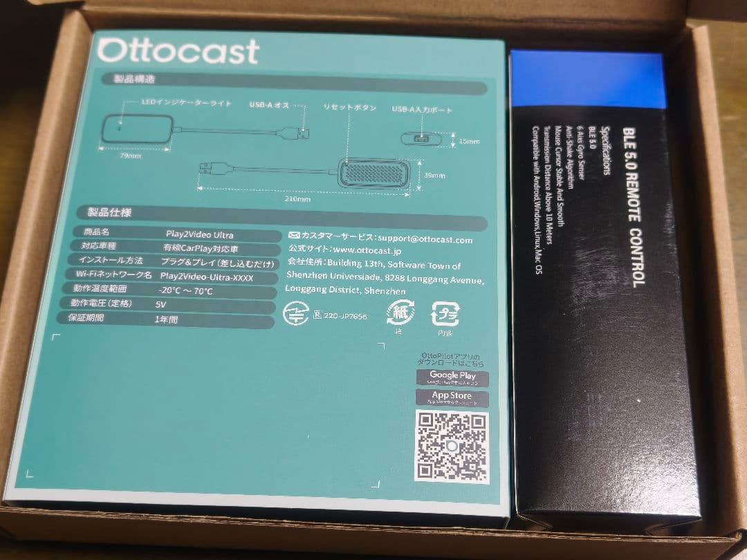 Ottocast Play2Video Ultra　リモコン付　新品同様品
