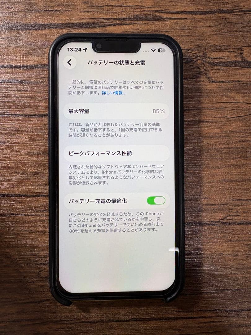 【ケース付】iPhone 13 Pro ゴールド Apple 128GB
