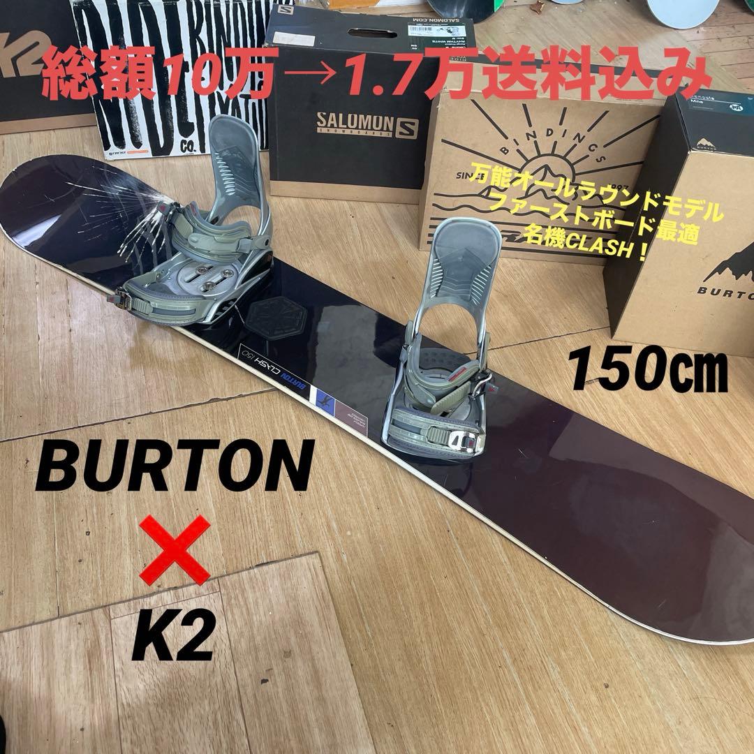 BURTON×K2　バートン　スノーボードセット　バインディング付