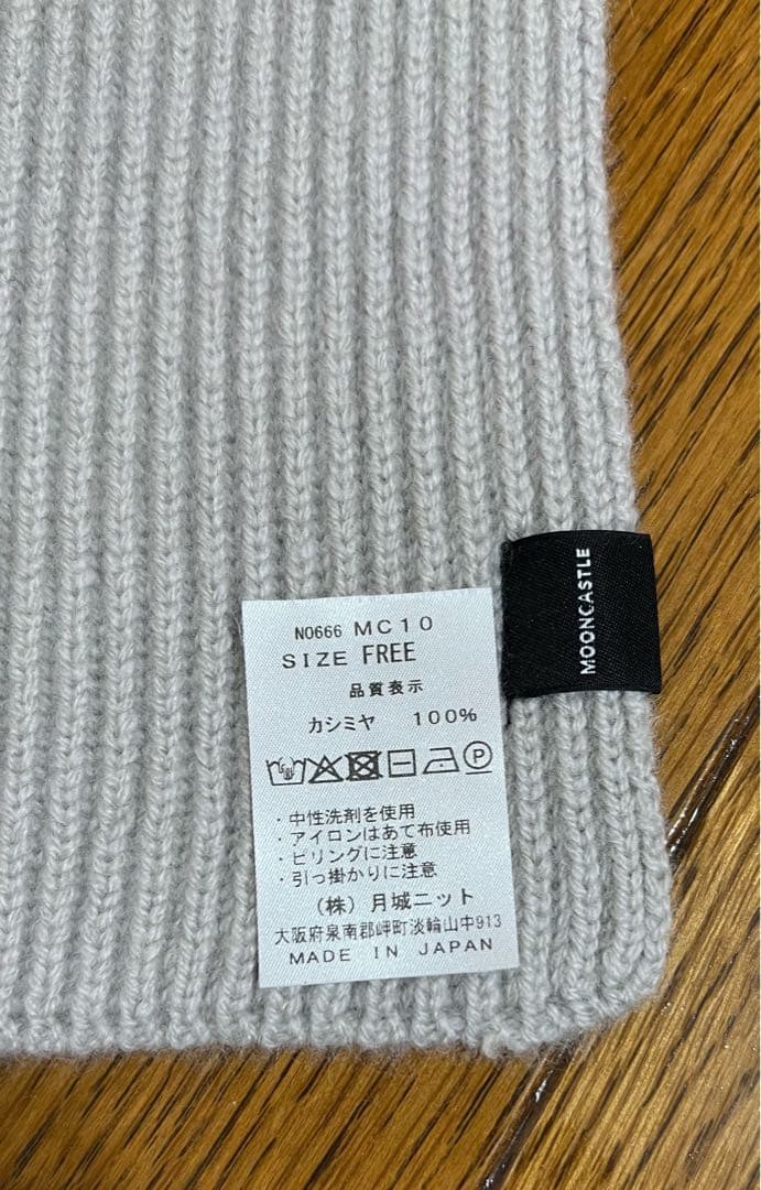 ムーンキャッスル　カシミヤショートマフラー