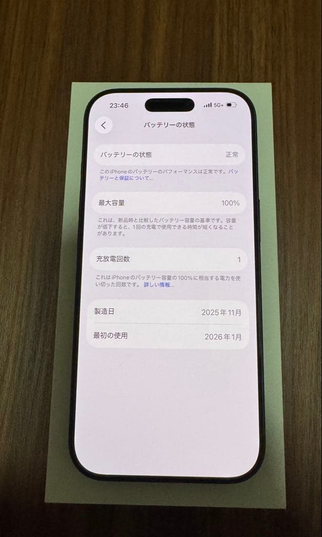 【新品・未使用】iPhone 17 256GB ブラック
