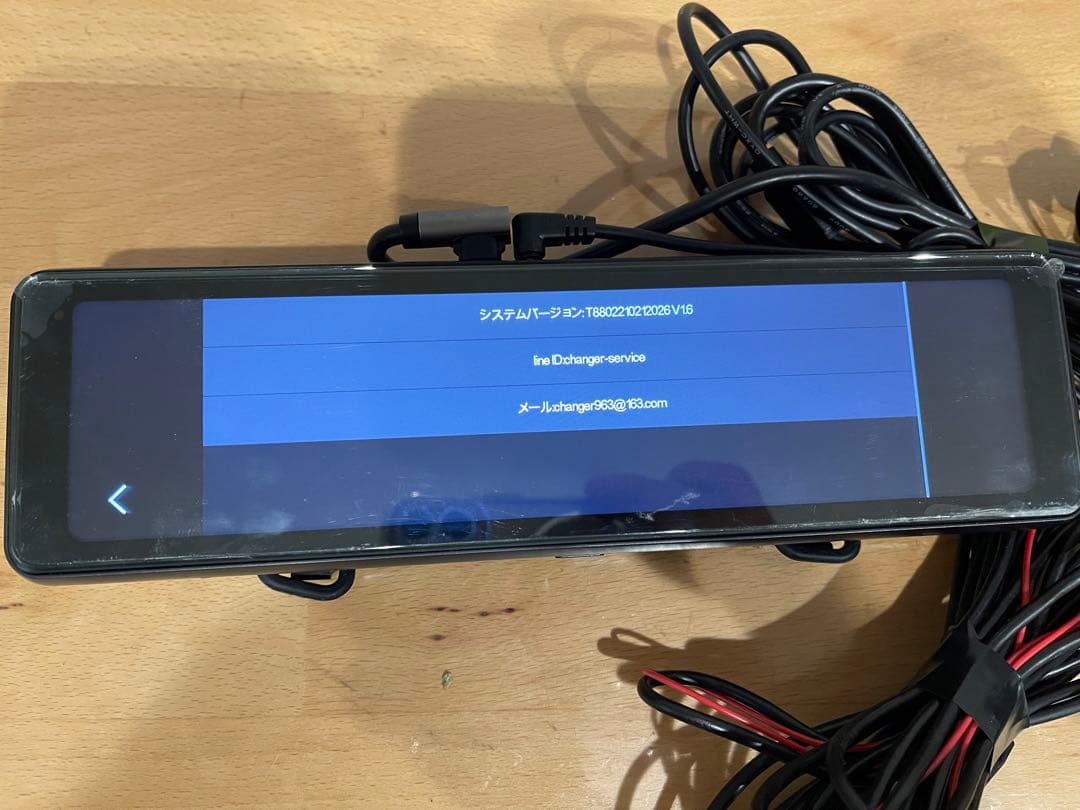 Changer バックミラー型モニター